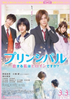 Principal – Koi Suru Watashi wa Heroine Desu Ka? Live Action